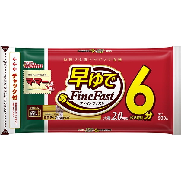 ママー 早ゆで6分スパゲティ 2.0mm チャック結束 500g x20 メーカー直送