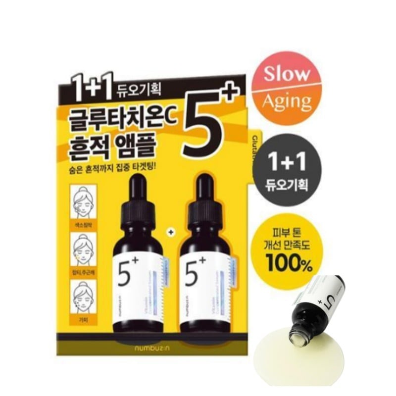 【正規品】【韓国直送】No.5 グルタチオンC 痕跡 アンプル 30ml + 30ml デュオ企画 [毛穴ケア 韓国コスメ ,しわ,スキンケ,ア エイジングケア ]