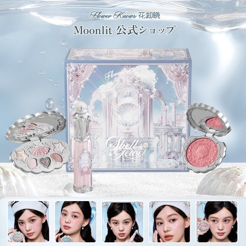 【ギフトボックス】花知曉 貝殻真珠 化粧品セット一揃いで美しく仕上がりな日のプレゼントに！艶やかなメイクを演出する逸品 7,481円