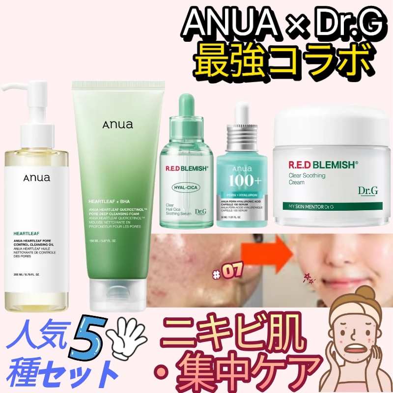 [ニキビ/毛穴ケア] クレンジングオイル+フォーム+PDRNセラム & Dr.G ヒアルシカセラム+スージングクリーム 5種セット 保湿 鎮静 韓国コスメ 2026