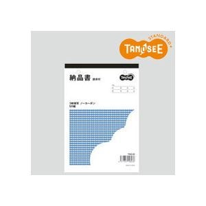 （まとめ）TANOSEE 納品書（請求付） B6/タテ型 3枚複写 50組 100冊