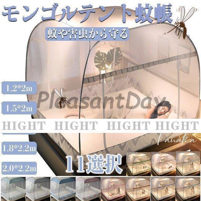 モンゴルテント 蚊帳 ワンタッチ 蚊帳テント 虫除け 三つドア 底付き ポップアップ 折り畳み式 安眠 子供 赤ちゃん 5サイズ キャンプ かや 収納便利
