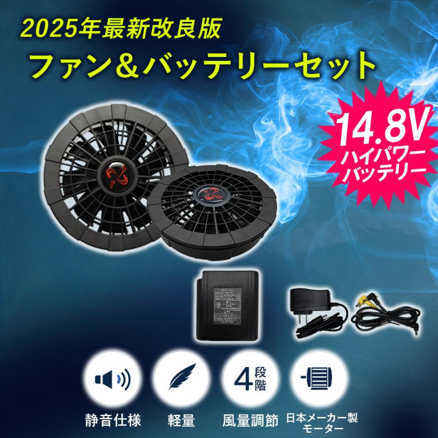 空調ファンフルセット 2025 専用バッテリー付き 空調作業服用 空冷用 空調ベスト用 空調ウェア用 空調服 と互換不可 2023 2024 半袖長袖も互換 爆買