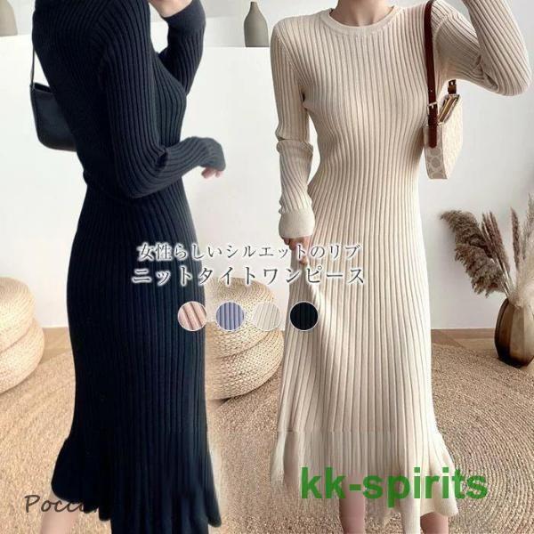 本日の限定商品 ニットワンピース 秋冬 長袖 タイト リブニット きれいめ ロング ひざ下 ミモレ丈 秋 冬 春 レディース セーター ミモレ ミモレ丈 膝下 大きいサイズ リニットニットワンピース