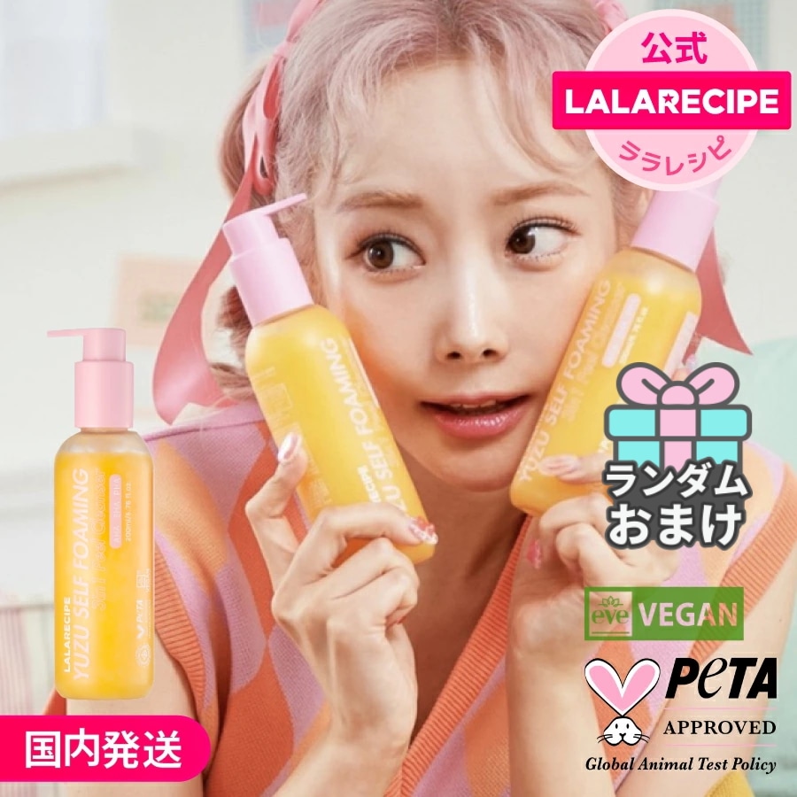 Qoo10] ララレシピ 【クーポン付+GIFT付】LALAREC