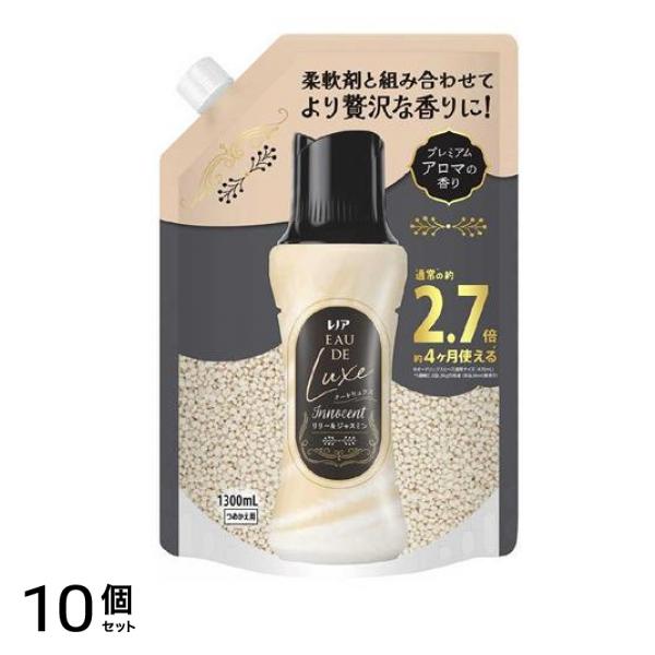 オードリュクス お洗濯の香り付けビーズ Innocent リリー&ジャスミン 詰め替え用 超特大 1300mL 10個セット