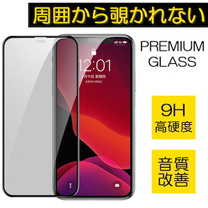 (2枚入り)iPhoneSE3 ガラスフィルム 覗き見防止 全面保護 iPhone8 Plus 7Plus 8 7 フィルム iPhoneSE 4.7インチ 強化ガラス 9H 衝撃吸収 高透過率 液晶