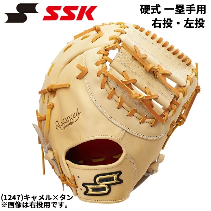 硬式 一般 ファーストミット 右投用 左投用 硬式プロエッジアドヴァンスドシリーズ -B TYPE- 一塁手用 ファースト用ミット グローブ グラブ 大人用 右投げ 左投げ/AKBF130