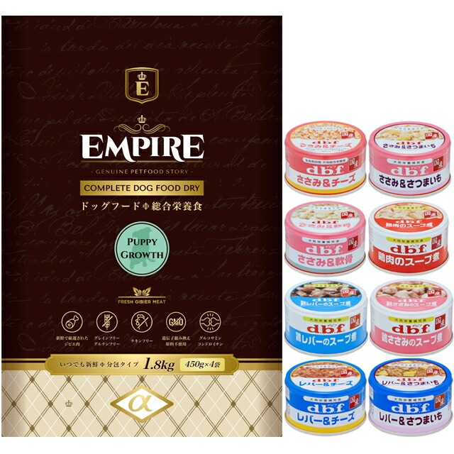 エンパイア 【EMPIRE】 パピーグロース 小粒 1.8kg【犬想いオリジナルセット 】【デビフ85g缶詰 1缶プレゼント】