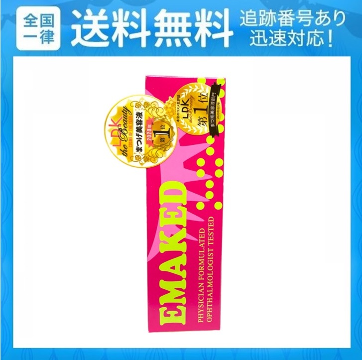 エマーキット 楽天市場】【メーカー公式通販】【まつげ美容液】【EMAKED