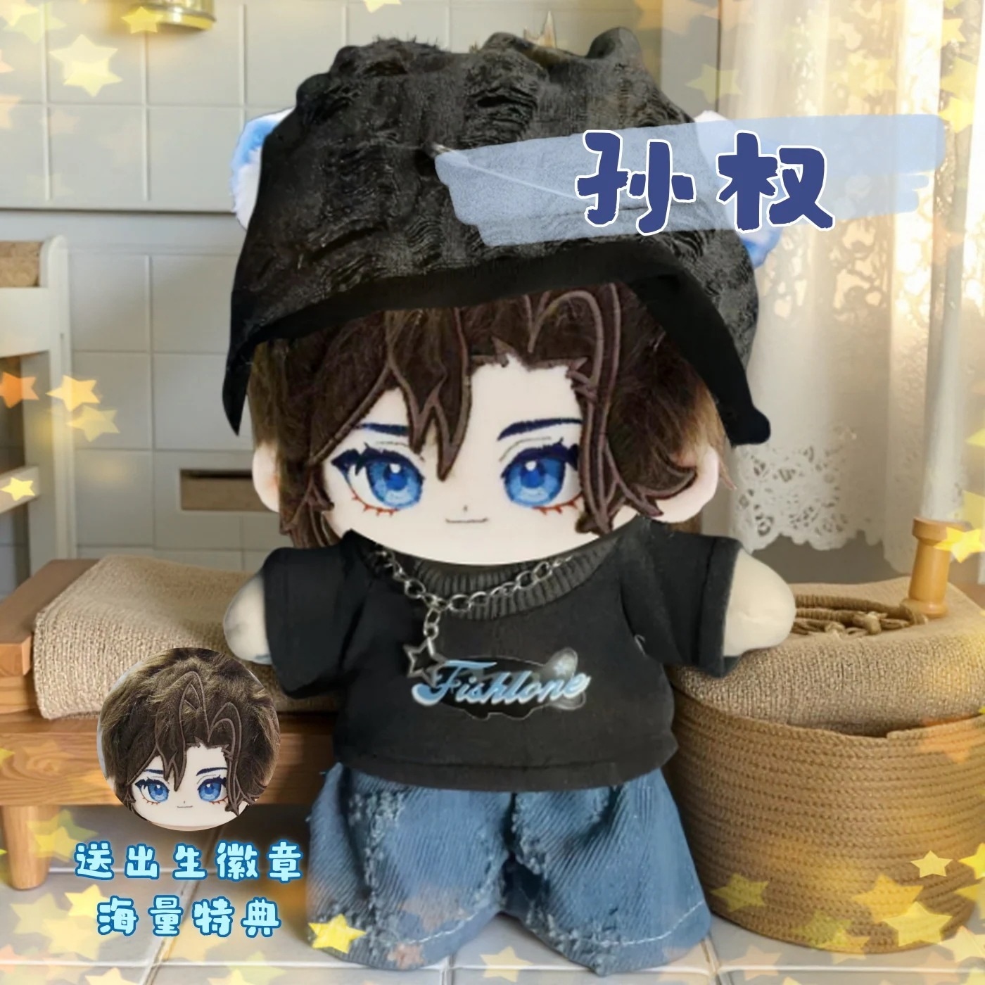 孫権のCMサイズ綿人形かっこいいぬいぐるみサプライズギフト