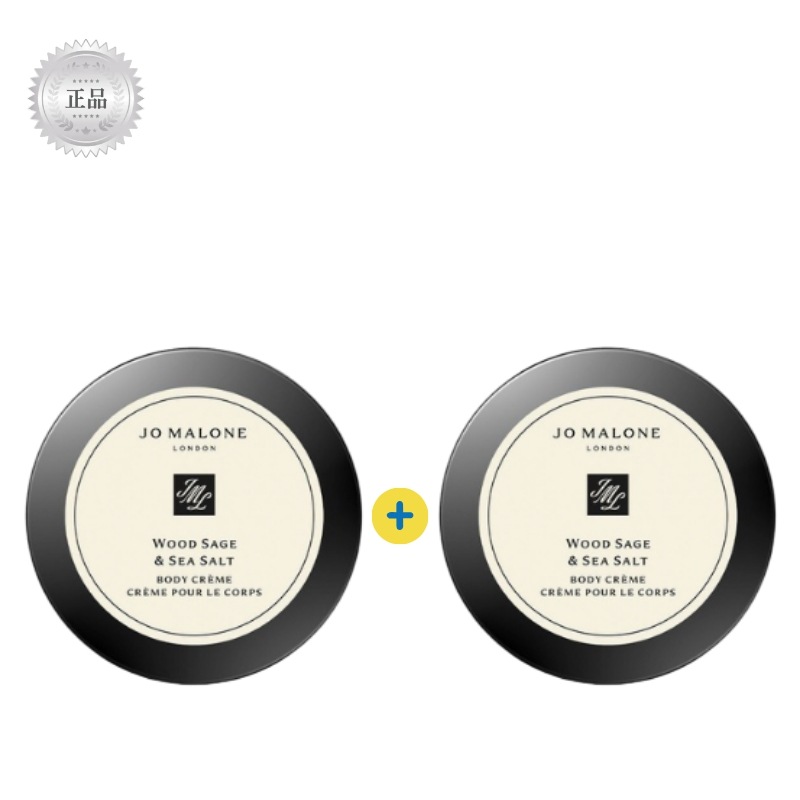 【百貨店純正品】[1+1]ジョマロンロンドンボディクリーム50ml /6種類のうち1