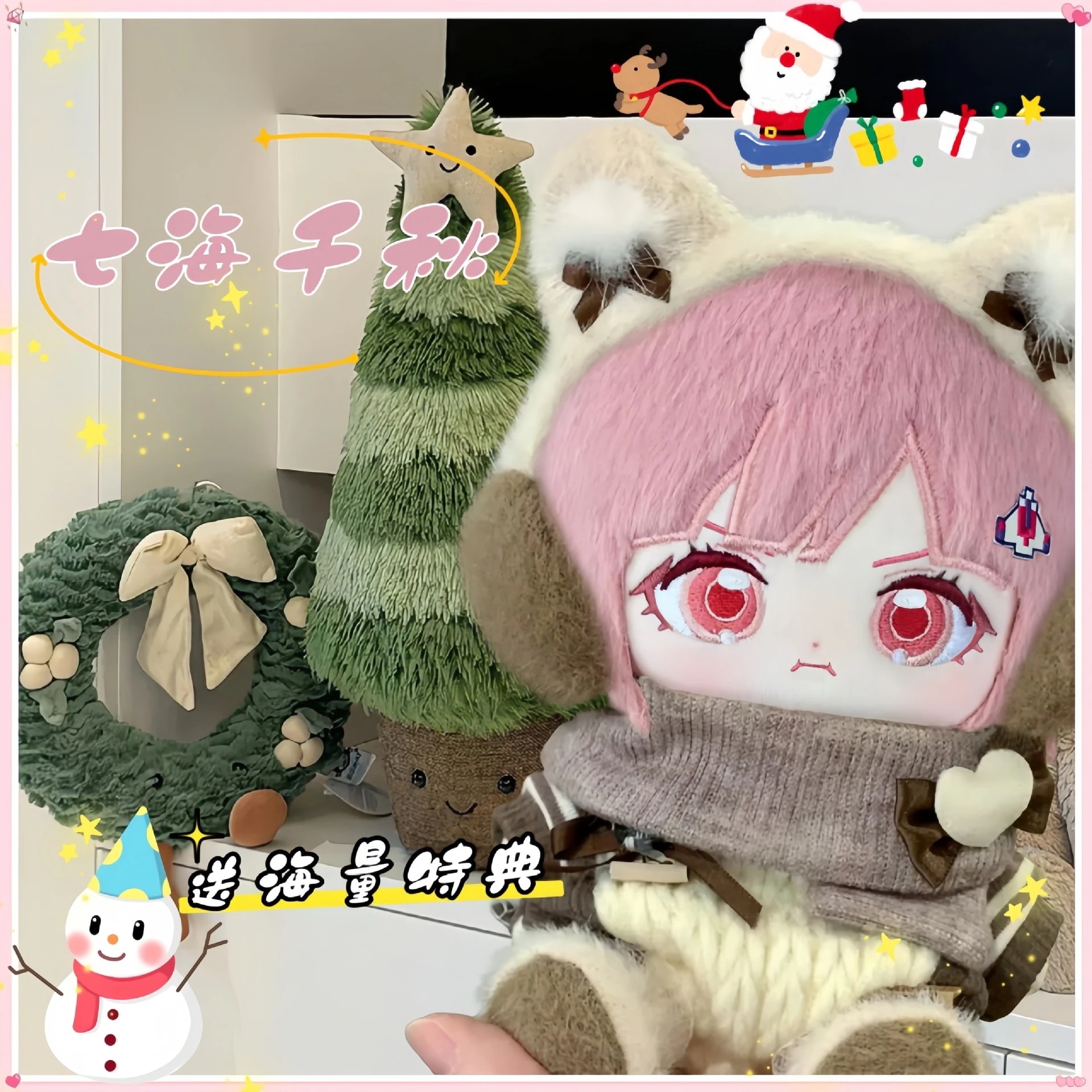 ダンガンロンパ 七海千秋 キャラクターCMサイズ綿人形 着せ替え同人グッズ かわいいぬいぐるみギフト
