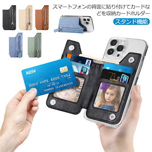 PUレザー シンプル 貼り付け 背面ポケット スマホカードポケット カード入れ カード収納 スタンド機能 カードホルダー パスケース 貼付 シールタイプ スマホ iPhone アンドロイド