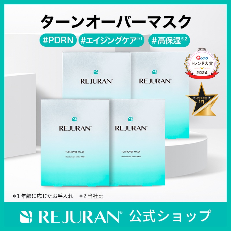 リジュラン公式 (国内発送) REJURAN PDRN (c-PDRN) リジュラン マスク 40mL 5枚入り 3+1 4個セット (20枚) ターンオーバー ヒーリング シートマスク フェイスマス