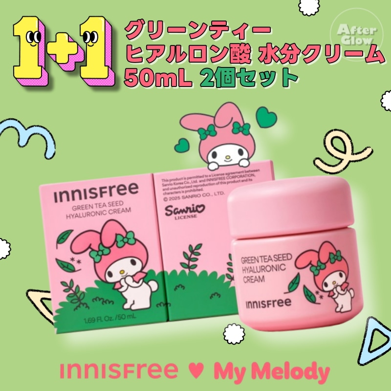 【2個セット/マイメロディコラボレーション】グリーンティー ヒアルロン酸 水分クリーム 50mL, 2個セット/保湿クリーム/ヒアルロン酸クリーム/水分クリーム/みずみずしいクリーム/高保湿