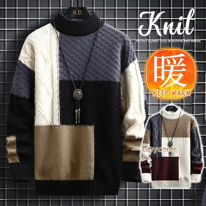 [最安値挑戦]!!ニットセーター メンズ 配色 暖かい 制服用 大人 カジュアル トップス 無地 秋冬 通勤 防寒 仕事用 長袖 おしゃれ 秋冬