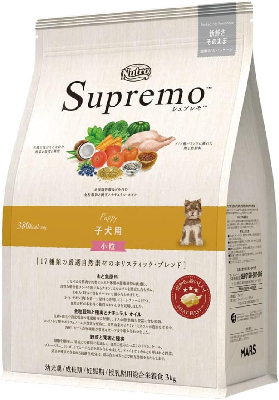 Nutro シュプレモ 子犬用 全犬種用 チキン 3kg ドライフード 小粒 総合栄養食 子いぬ用 パピー 妊娠期/授乳期の母犬 仔犬用 ドッグフード 犬 厳選自然素材 香料・着色料 無添加 消化に良
