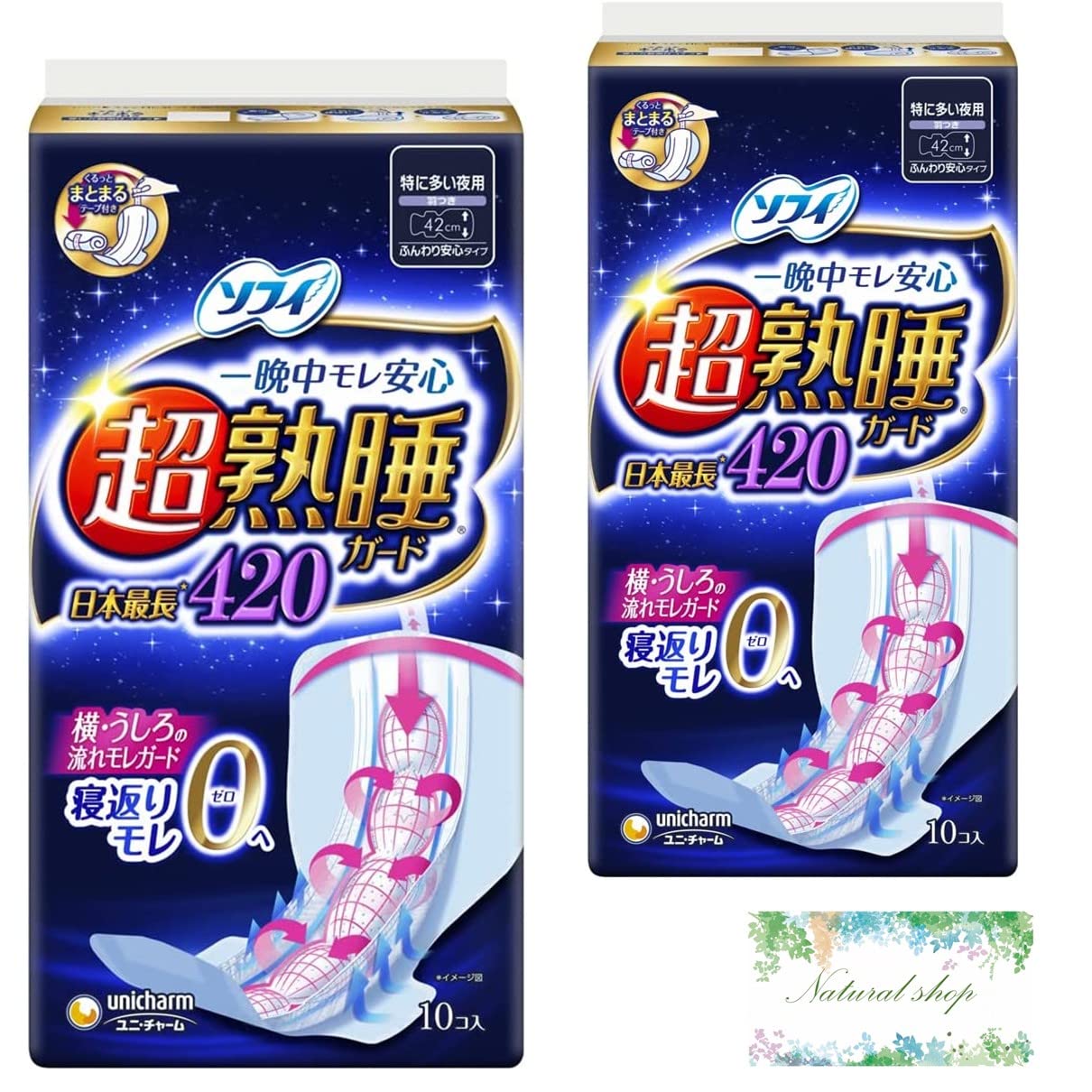 ソフィ 超熟睡ガード 420 特に多い日の夜用 羽つき 42cm 10枚 × 2個パック 計20枚 まとめ買い ナプキン おまけつき