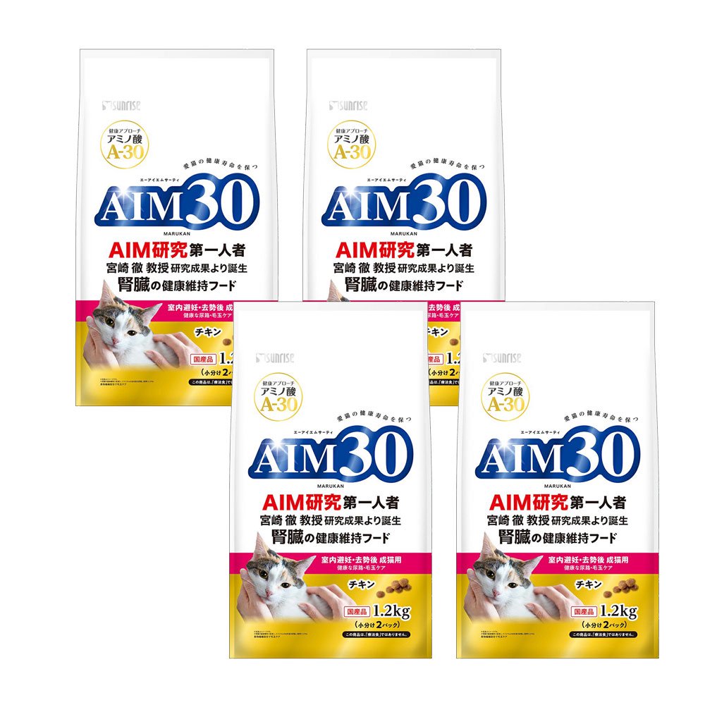 キャットフード　ＡＩＭ３０　室内避妊・去勢後成猫用　健康な尿路・毛玉ケア　チキン　１．２ｋｇX４　ＣＲＣ35―15―78―01―00