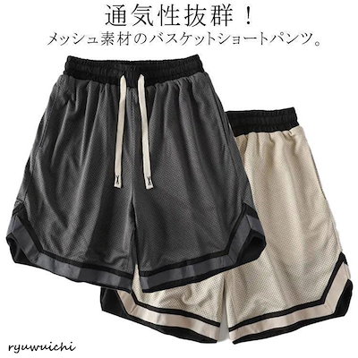 バスケパンツ バスパン UVカット ショートパンツ ランニング ジュニア ハーフパンツ スポーツウェア ジャージ 下 トレーニング 体育祭 バスケパン