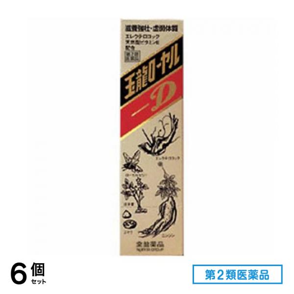 第２類医薬品 玉龍ローヤルD 1本 6個セット