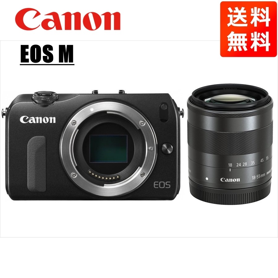 EOS M ブラックボディ EF-M 18-55mm ブラック レンズセット ミラーレス一眼 カメラ 中古