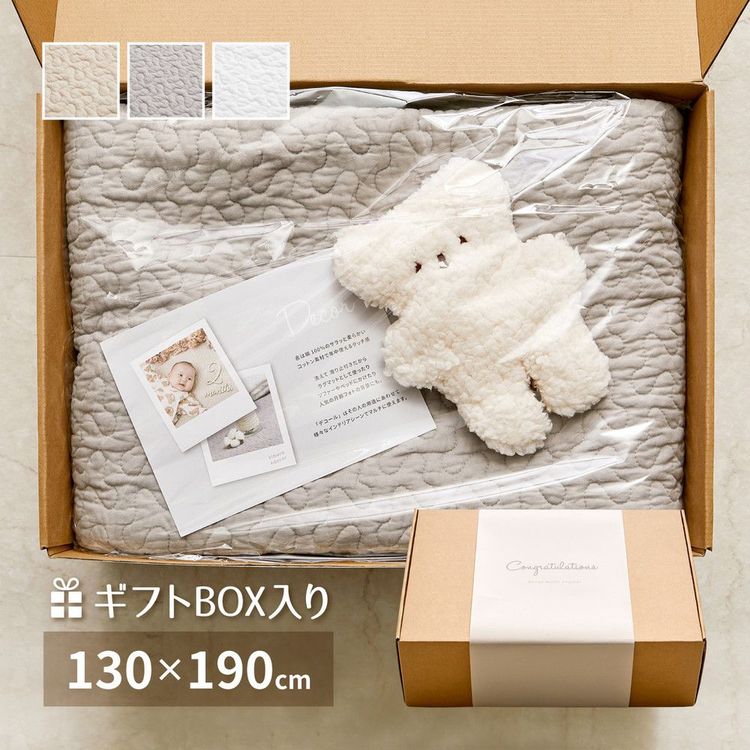 イブル ラグマット 綿100％ 約1.5畳 130×190cm 長方形 洗える ギフトセット プレゼント ベビーギフト 出産祝い 韓国