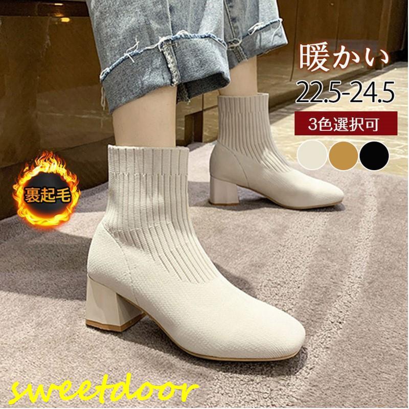 ショートブーツ　ブーツ レディース パンプス ショートブーツ おしゃれ カジュアル シューズ 秋冬 歩きやすい 裏起毛　裏起毛なし　ニット