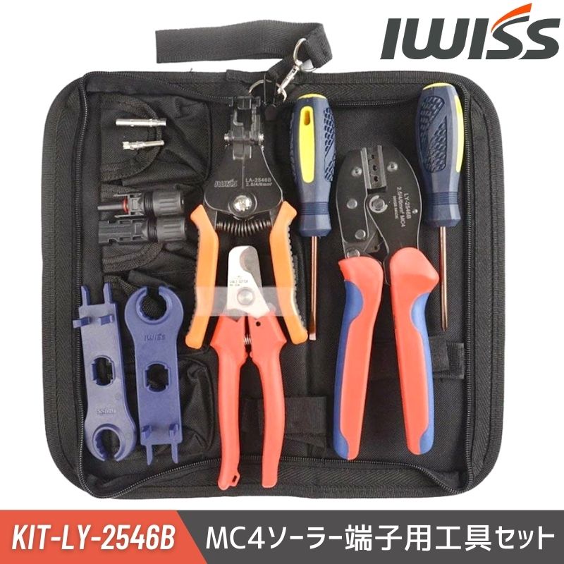 圧着工具 圧着ペンチ 圧着 工具 ペンチ 太陽光 ソーラーパネル MC4 コネクタ MC4コネクター工具セット 工具キット コネクタ MC4 コネクター 2.5/4/6mm2対応 電工 修理工具 KI