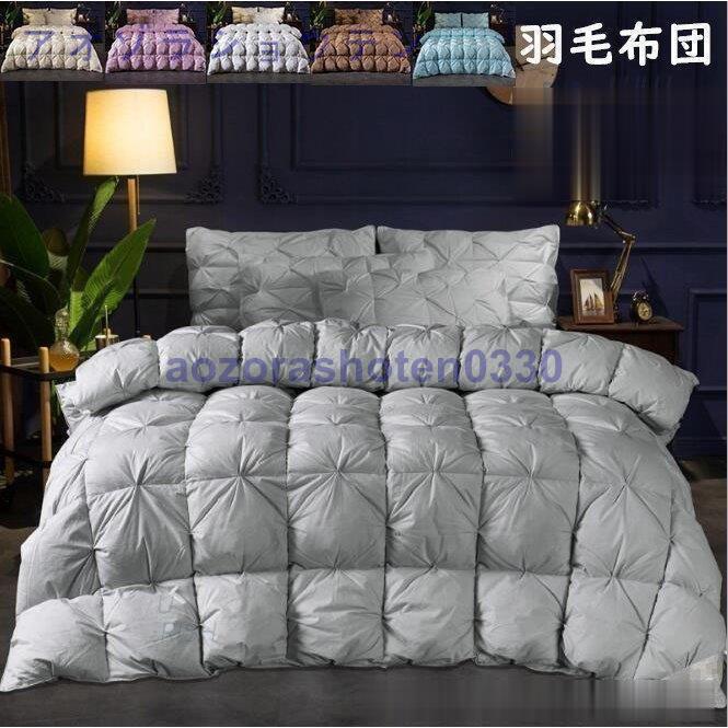 羽毛布団 布団 掛け布団 150×200cm new 寝具 シングルサイズ キング 羽毛ふとん ホワイトダックダウン91% 冬用 暖かい ふわふわ おしゃれ
