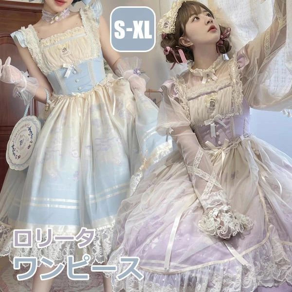ワンピース ロリータ グラデーション 膝丈 リボン 花柄 レディース ゴスロリ 長袖トップス追加可 髪飾り追加可 フリル ノースリーブ ハイウエスト Aライン 姫系 プリンセス風 コスプレ 衣装 パー