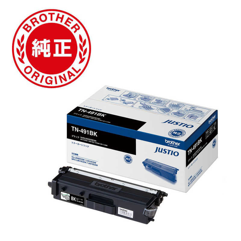 ブラザー　brother　【純正】トナーカートリッジブラック 対応型番:HL-L8360CDWMFC-L8610CDW 他　TN-491BK