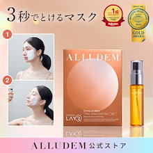 ダーマリフトマスクC  ×2 公式】CLUB MEDULLA