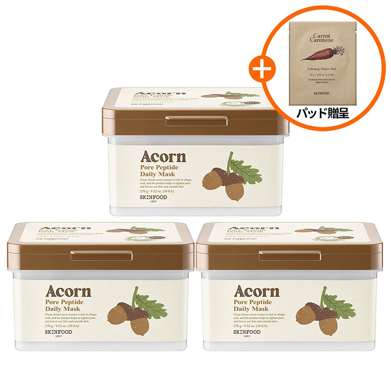 【贈り物の贈呈】 デイリーマスク どんぐりポアペプチドデイリーマスク 3個セット