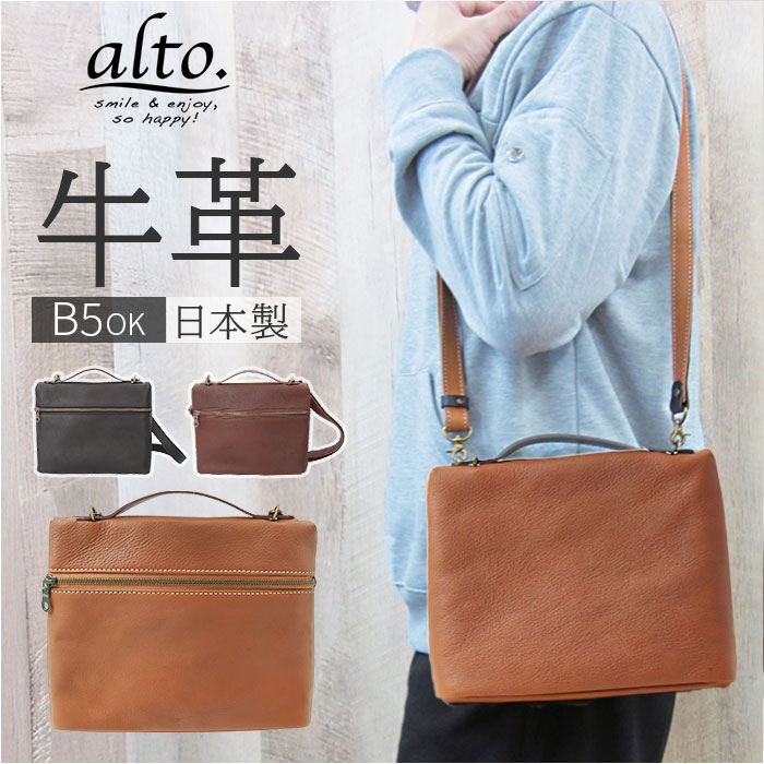ショルダーバッグ レザー alto 通販 メンズ レディース ハンドバッグ 肩掛け バッグ バック おしゃれ シンプル ビジネス 仕事 レザーバッグ 本革 牛革 収納 斜めがけ 斜め掛け 通勤 通学