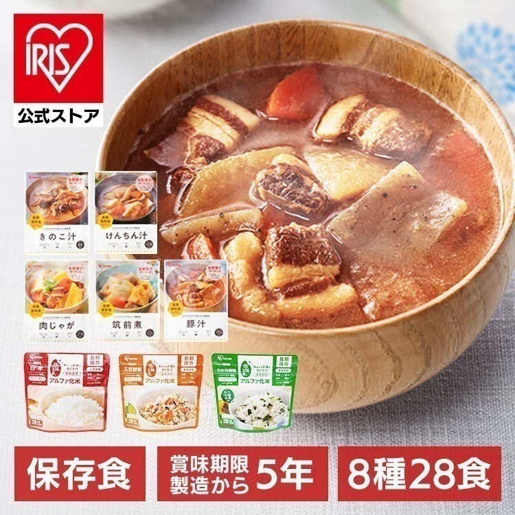 非常食セット 防災食 アルファ米 3種10食 おかず 5種18食 保存食 非常用食品 アイリスフーズ 3日分ごはんおかずセット *