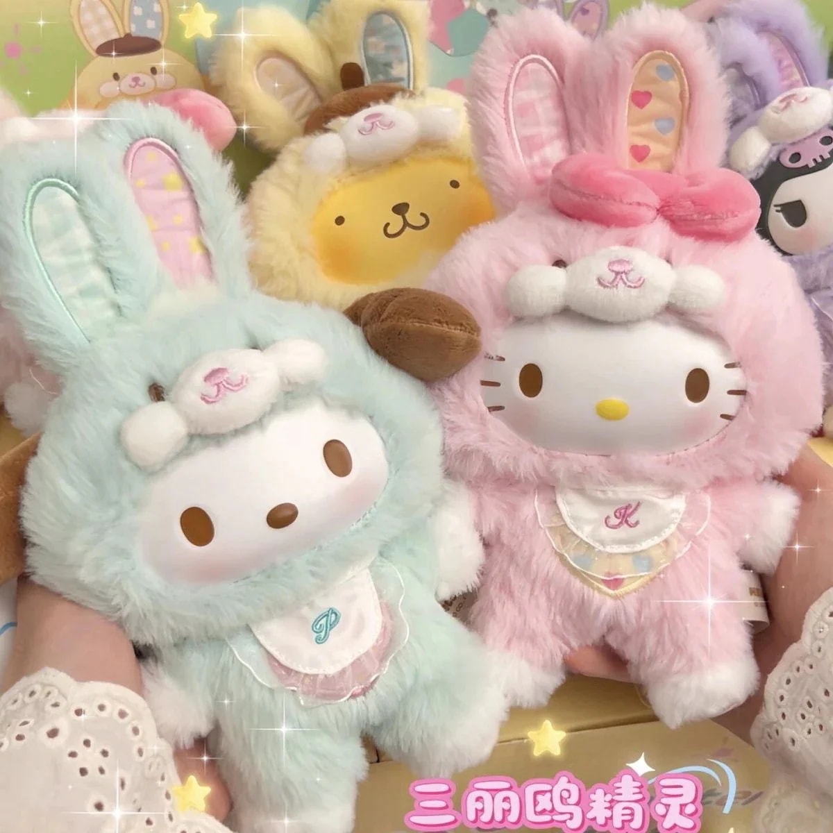 卸売リンク: 1つ買うと10個もらえる Toptoyサンリオ妖精ウサギ赤ちゃんエナメルぬいぐるみブラインドボックスラテ三世代プレゼント手作りぬいぐるみ