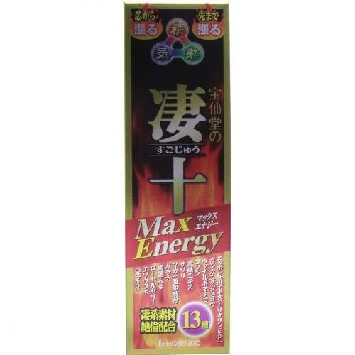 男 のまとめ買い これで安心 宝仙堂の凄十 マックスエナジー 50mL (20)