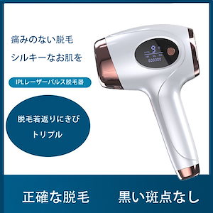 AIJOFI レーザー脱毛器 光美容器 だるい IPL光脱毛器 光エステ 永久脱毛