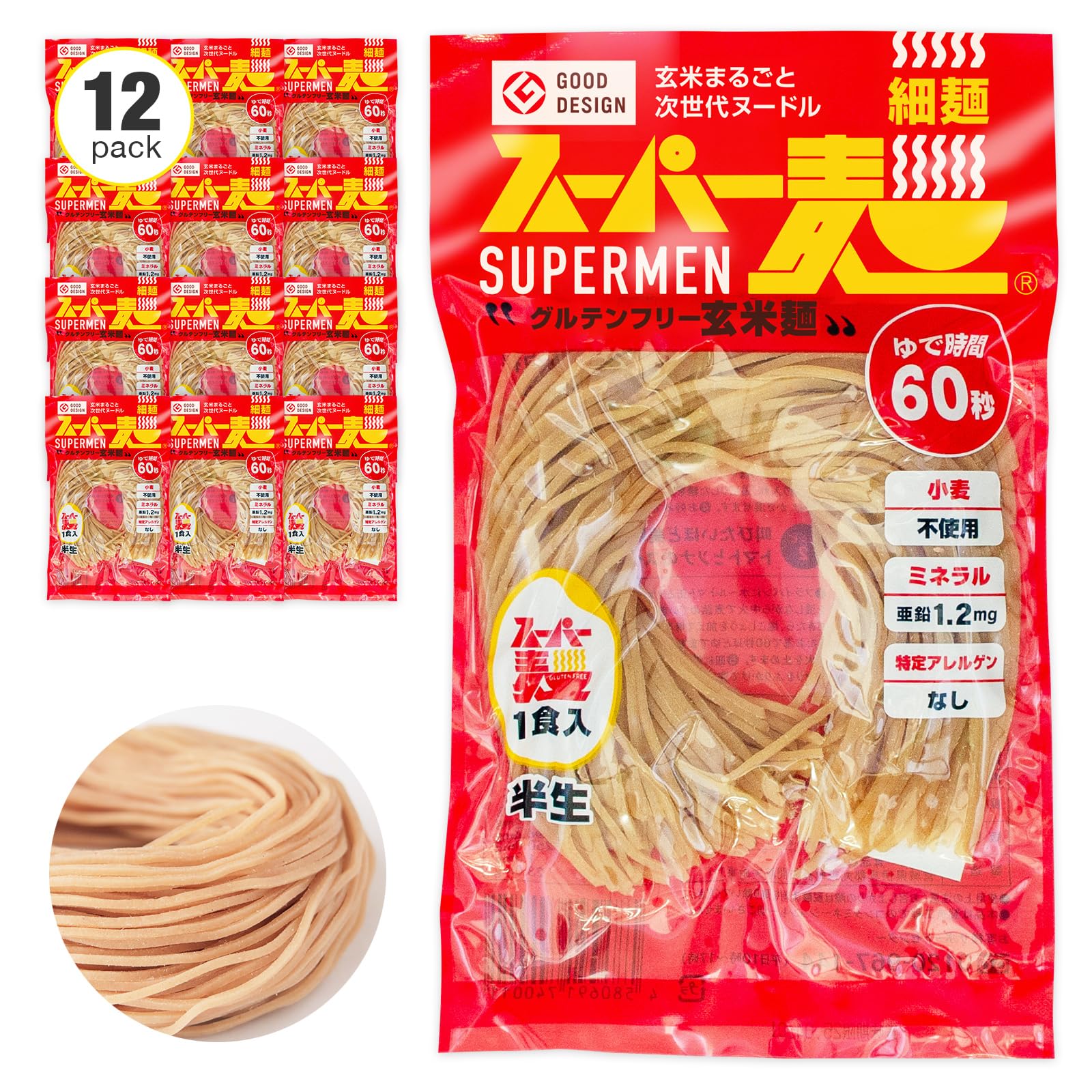 【超早ゆで60秒米100％国産麺】スーパー麺 (細麺100g×12食) グルテンフリー 米粉麺 パスタ そば ラーメン うどん (玄米麺 無添加 国産原料100%）アレルゲンフリー レンジ調理可