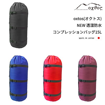Qoo10 – 「帆布バッグ・登山用品のオクトス」のショップページです。