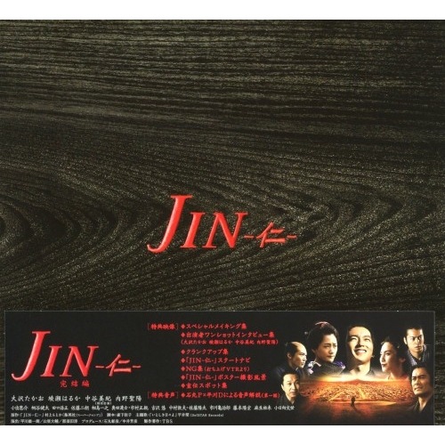JIN-仁- 完結編 Blu-ray BOX(Blu-ray Disc) ／ 大沢たかお (Blu-ray) DAXA-4085