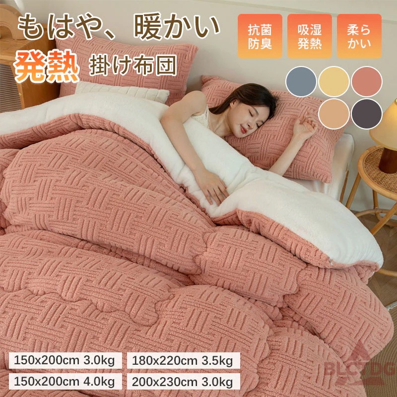 2026年最新掛け布団 ダブル 掛け布団ダブル 毛布布団 セミダブル 掛け布団 毛布 セミダブル 暖かい布団 セミダブル 掛け布団毛布 毛布 掛け布団 掛け 肌に優しい 蒸れない 吸湿性 天然