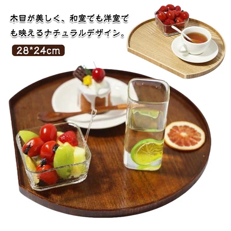 【20点セット】【急速出荷】木製 半月盆 お盆 トレー おぼん 木目調 ナチュラル 和風 洋風 おしゃれ カフェ風 配膳 和室 お正月 来客用 おもてなし シンプル 寿司 茶器 パン皿 盛り付け 食卓 28,340円