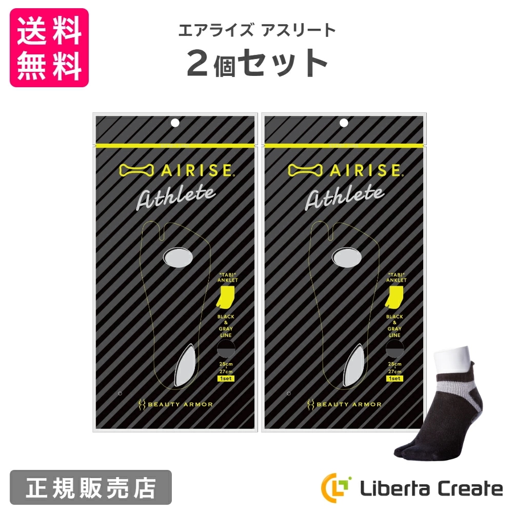 【2個セット】エアライズ アスリート AIRISE athlete 正規品 シリコンアーチパッド付足袋型アンクルソックス スポーツ ソックス 靴下 トレーニング テーピング 足首 体幹 ブラック 快適