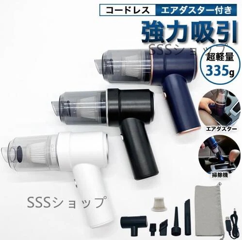 【20%超還元セレクト】ハンディークリーナー 掃除機 車 コードレス 小型 コンパクト 電動 ブロワー USB充電式 車用 強力吸引 エアダスター ハイパワー 軽量 4,344円