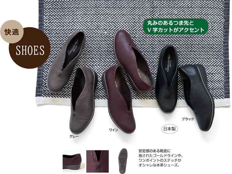 日本製本革Ｖ字カットステッチシューズ