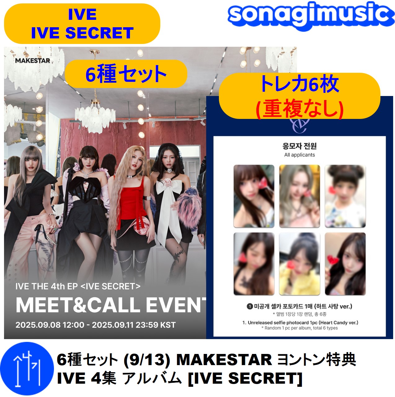 makestar IVE ヨントン トレカ Amazon.co.jp: IVE イソ eleven makestar メイクスター ヨントン