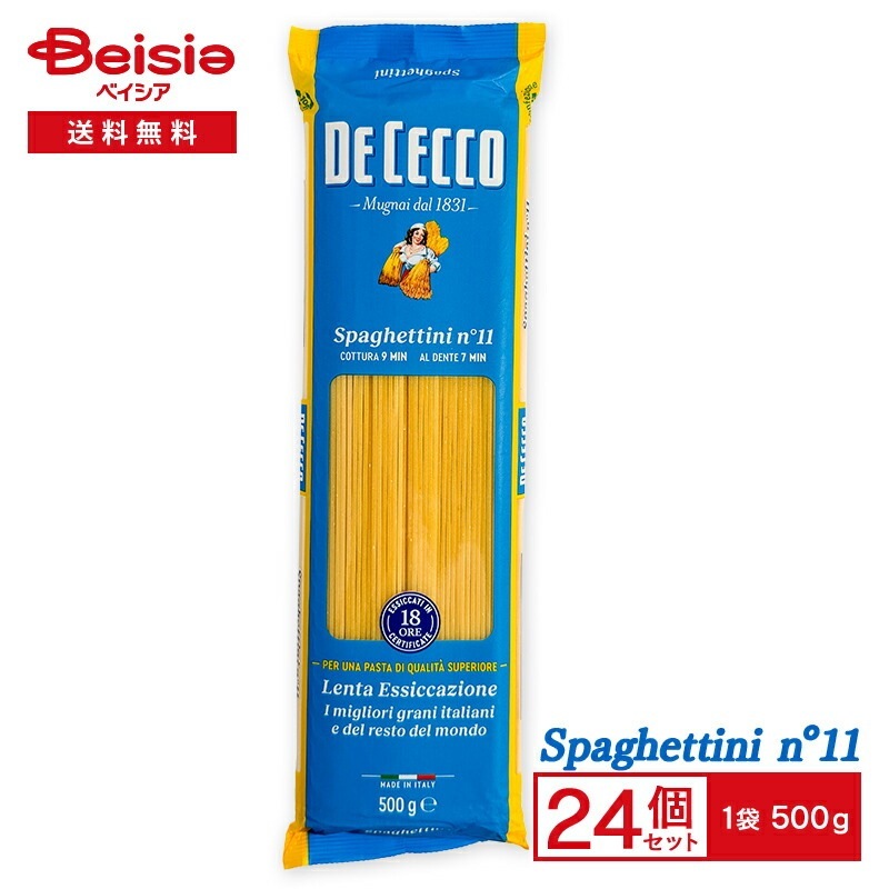 パスタ ディチェコ No.11 スパゲッティーニ 500g×24 スパゲッティ 1.6ｍｍ まとめ買い 業務用 6,494円